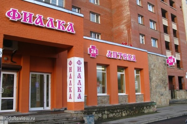 Аптека "Фиалка" на Комендантском, детское био питание, СПб