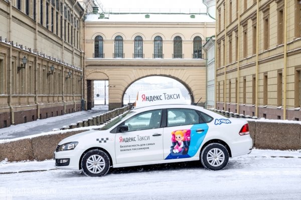 "Яндекс.Такси", тариф "Детский", такси с детскими креслами и бустерами в Санкт-Петербурге