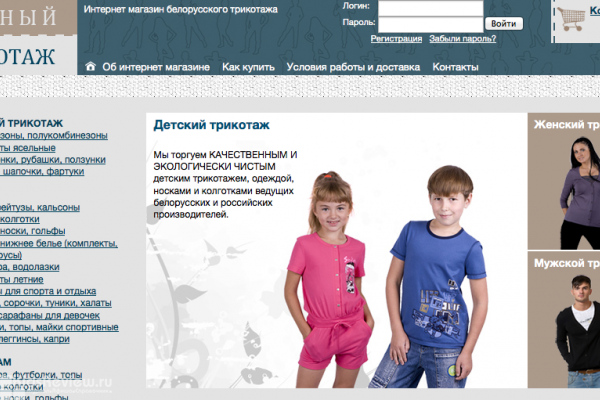 "Уютный трикотаж", интернет-магазин трикотажной одежды, детский трикотаж, СПб