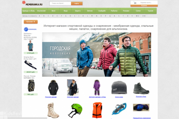 "Мембранка", membranka.ru, интернет-магазин спортивной одежды и снаряжения в Санкт-Петербурге