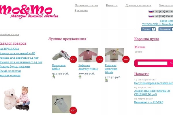 Mo & Mo (мо и мо), интернет-магазин детской одежды