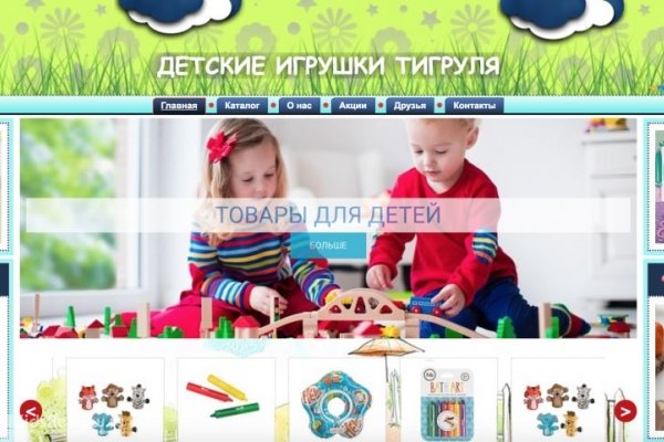 "Тигруля", магазин игрушек и одежды для детей, СПб