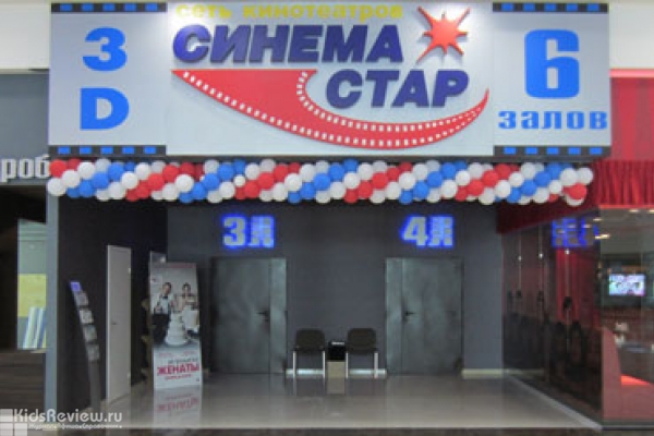 "Синема Стар", кинотеатр в ТРЦ "РИО" в Санкт-Петербурге
