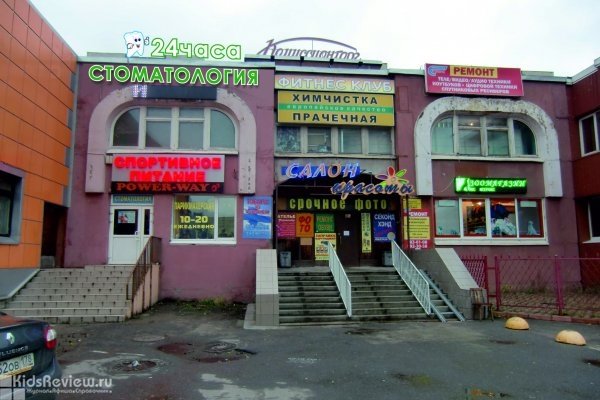 "Дель-Рио", круглосуточная стоматология для детей и взрослых на Коллонтай, СПб