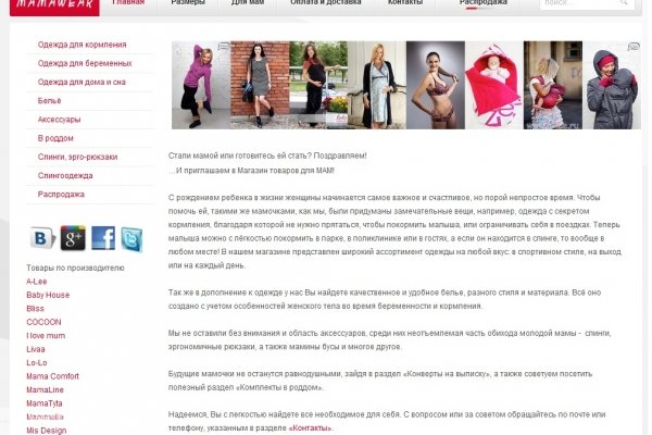Mamawear ("Мамавеар"), интернет-магазин одежды для мам, СПб