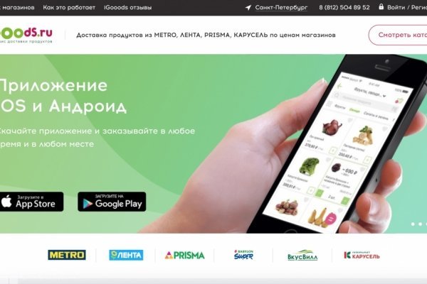 Igooods.ru, доставка продуктов на дом, Санкт-Петербург