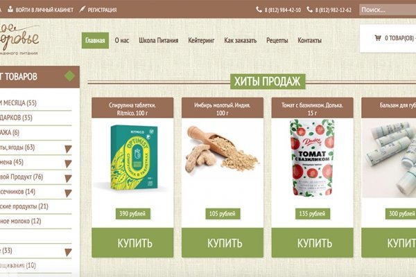 "Вкусное здоровье", магазин осознанного питания, доставка фермерских продуктов питания, Санкт-Петербург