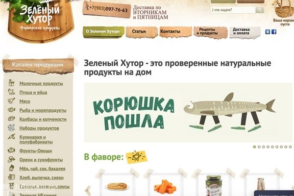 "Зеленый хутор", фермерский магазин, доставка фермерских продуктов по Санкт-Петербургу и области