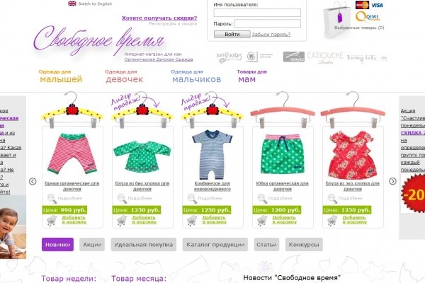 Свободное время (Mamafreetime.ru), интернет-магазин детской одежды из органических материалов