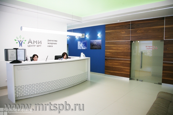 "Ами", центр МРТ, магнитно-резонансная томография для детей и взрослых на Васильевском острове, СПб