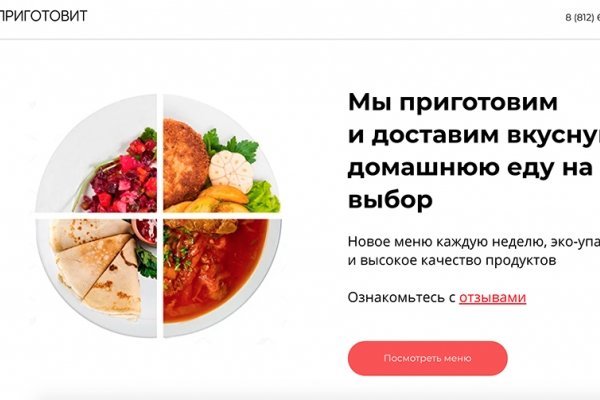 "Мама Приготовит", доставка готовой домашней еды, Санкт-Петербург