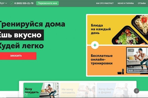 Growfood, доставка правильного питания в Санкт-Петербурге