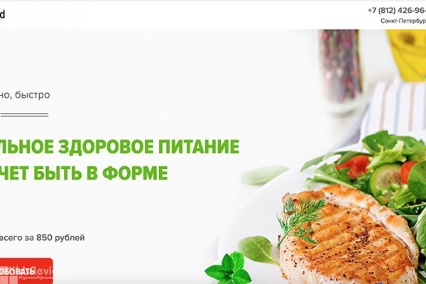PgFood, Progymfood, pgfood.ru, доставка продуктов правильного питания и готовых блюд в Санкт-Петербурге