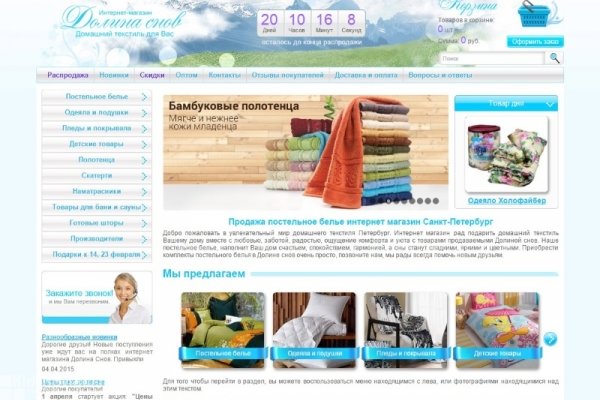 Dolinasnov.ru, интернет-магазин постельного белья для детей и новорожденных в СПб