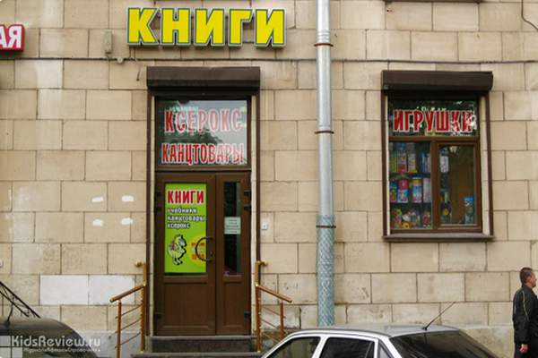"Бука", литература для детей и взрослых у м. "Горьковская", СПб