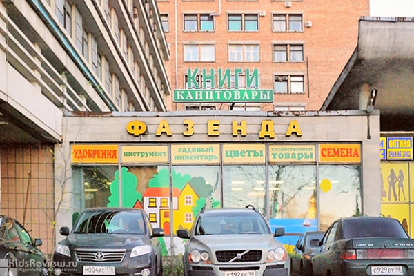 "Бука", магазин книг и канцелярских товаров на Политехнической, СПб