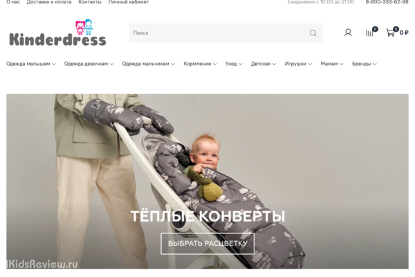 Kinderdress.ru, "Киндердресс", интернет-магазин одежды для детей в СПб