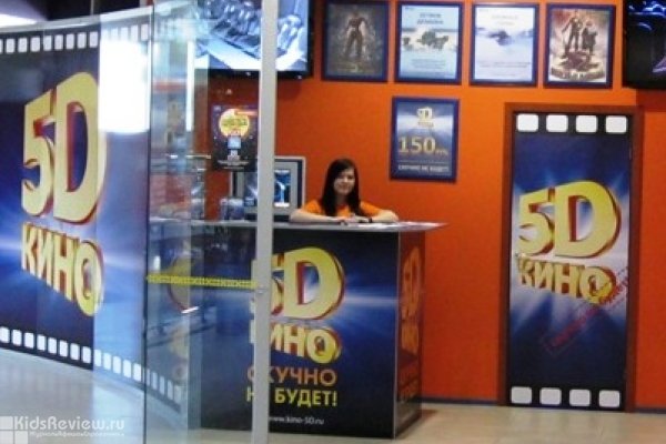 "Кино - 5D", кинотеатр в ТРК "Континент" на Байконурской, СПб