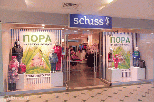 SCHUSS ("Чус"), магазин детской одежды и обуви в Петербурге