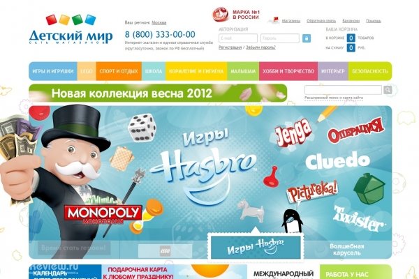 "Детский мир", интернет-магазин детских товаров в СПб