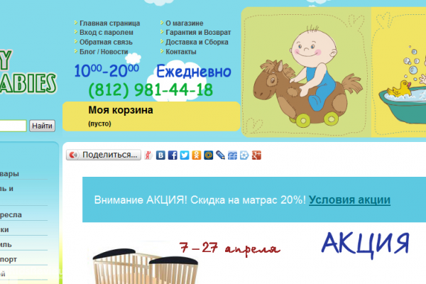"LuckyBabies", интернет-магазин детских товаров, детская мебель, коляски для новорожденных, СПб