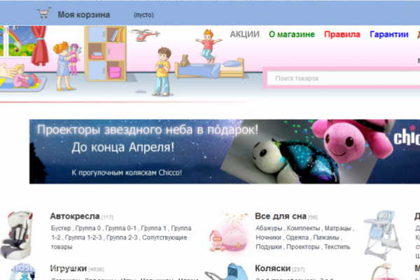 "София" (imsofiya.ru), интернет-магазин детских товаров, мебель для детей от 0, СПб