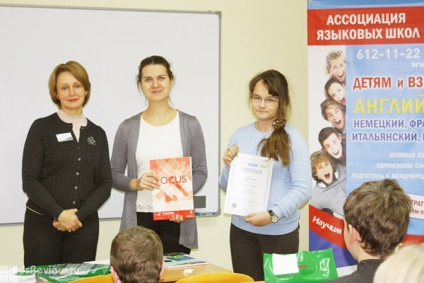 "Ассоциация языковых школ", курсы иностранных языков на проспекте Культуры, СПб