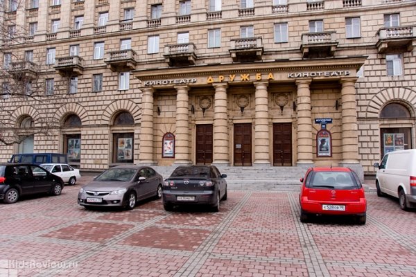 Дружба, кинотеатр