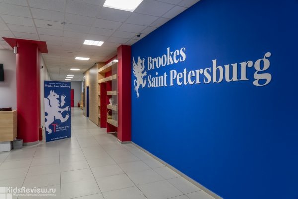 Brookes Saint Petersburg International School, частная международная и детский сад, СПб 