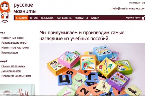 "Русские магниты", интернет-магазин магнитных учебных пособий для детей от 2 лет, магнитный алфавит, магнитные доски, СПб