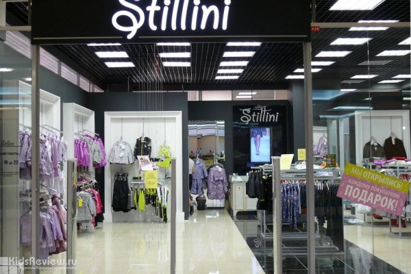 Stillini, магазин одежды для детей от 2 до 14 лет, школьная форма, нарядные платья в ТРК "Континент", СПб