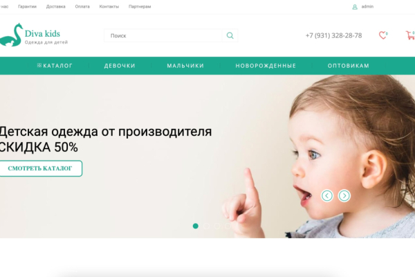 Diva Kids, магазин одежды для новорожденных, детей и поростков до 12 лет с доставкой, Санкт-Петербург