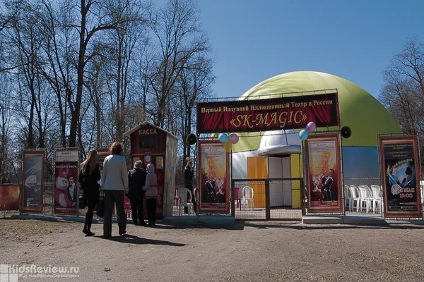 SK-MAGIC ("ЭсКей-Мэджик"), надувной иллюзионный театр в СПб (ЗАКРЫТ)