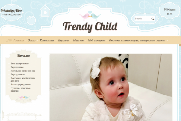 Trendy Child, магазин одежды для детей 1-12 лет, СПб