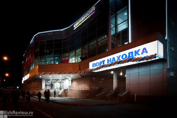 "Порт Находка", торговый центр в Невском районе, товары для детей, СПб