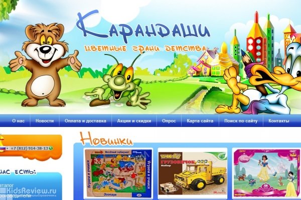 Карандаши, интернет-магазин игрушек и наборов для творчества в Спб