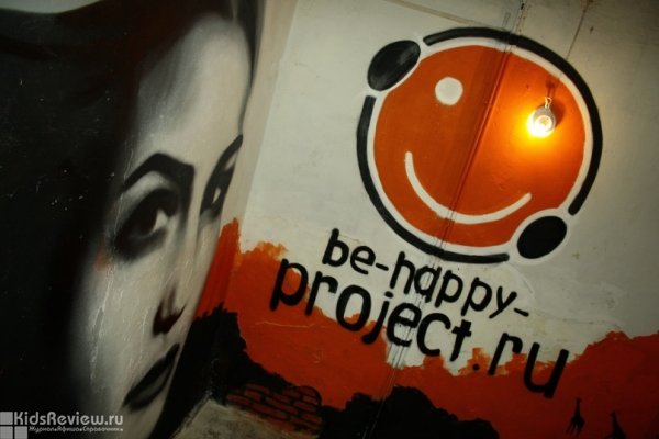 Be-Happy-Project, тренинги, актерское мастерство в СПб