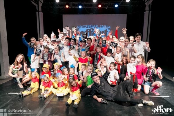 "Высшая школа уличного танца Effort", танцы для детей на Чернышевской, в центре СПб