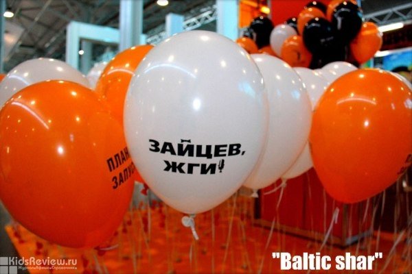 Балтик Шар, оформление воздушными шарами в СПб