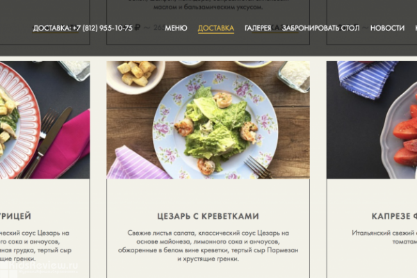 Mozzarella Bar, доставка еды из ресторана в Санкт-Петербурге