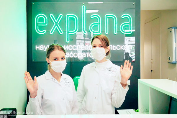 Explana, медицинская лаборатория, анализы для детей и взрослых в Петроградском районе СПб
