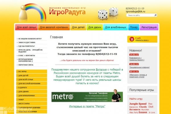 "ИгроРадуга", интернет-магазин настольных игр с доставкой по СПб