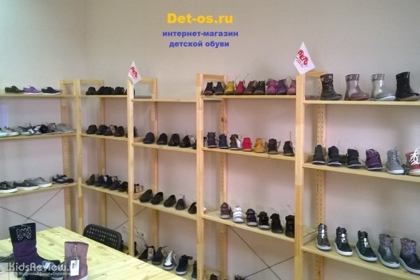 Det-os.ru, интернет-магазин обуви для детей 1-12 лет в Санкт-Петербурге