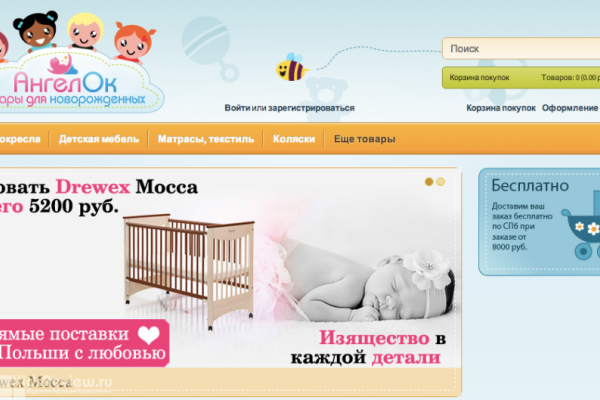 AngelOk.spb.ru, "АнгелОк", интернет-магазин товаров для новорожденных, СПб