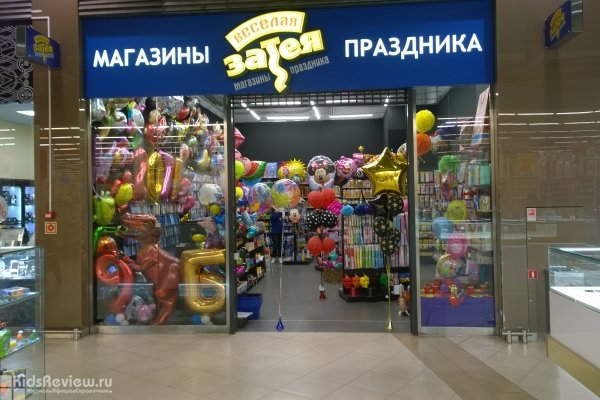 "Весёлая Затея", товары для детского праздника в ТРК "Лето", СПб