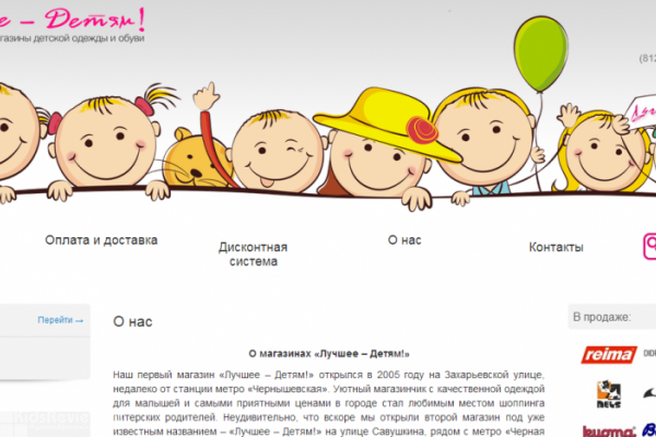 Российский Интернет Магазин Детской Одежды