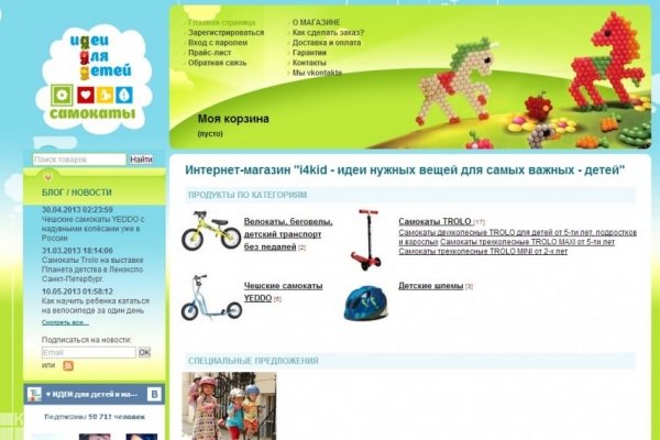 "Идеи для детей", i4kid.ru, интернет-магазин велосипедов и самокатов для детей, Санкт-Петербург