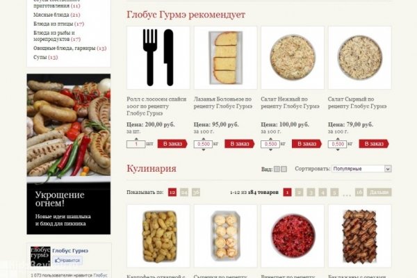 "Глобус Гурмэ", интернет-магазин, фермерские товары и деликатесы, готовые блюда, Санкт-Петербург