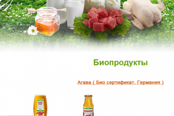 Здоровые продукты, интернет-магазин фермерских и биопродуктов в СПб