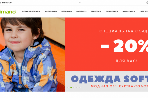 Caimano, "Каймано", интернет-магазин детской верхней одежды, трикотажа и аксессуаров, СПб